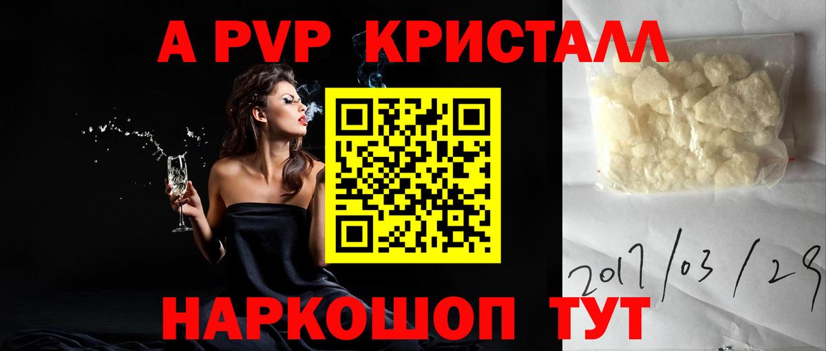 Alpha PVP СК КРИС  А ПВП Crystall  Всеволожск  Вход с VPN 