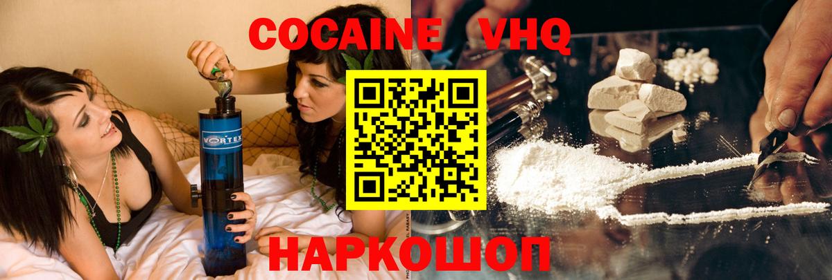 COCAIN Перу Всеволожск