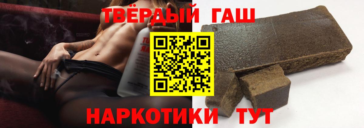 Гашиш индика сатива  ГАШ  Вход с VPN  Всеволожск  ГАШ индика сатива 