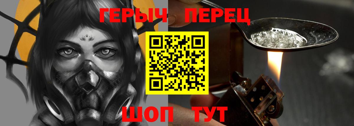Героин Heroin  Вход с VPN  Всеволожск 