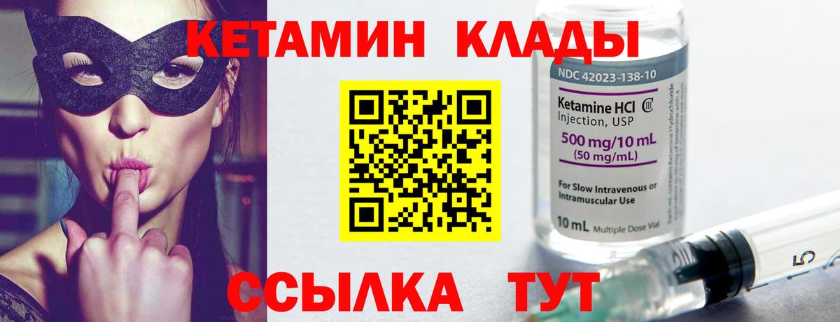 Всеволожск  Кетамин ketamine  Кетамин VHQ  Вход с VPN 