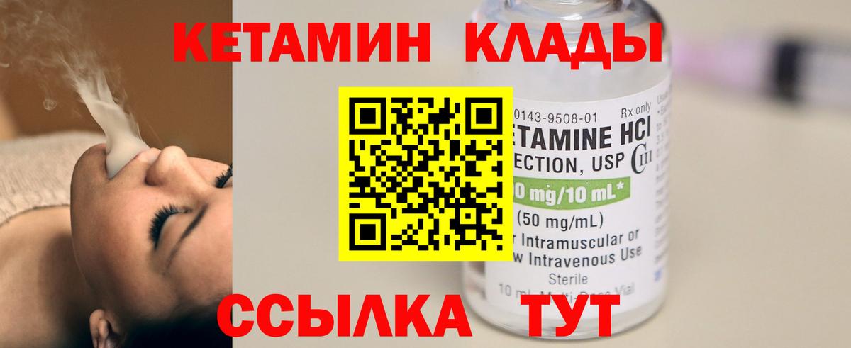 Кетамин VHQ Всеволожск