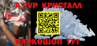 ALPHA PVP Можайск