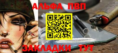 ALPHA PVP Можайск