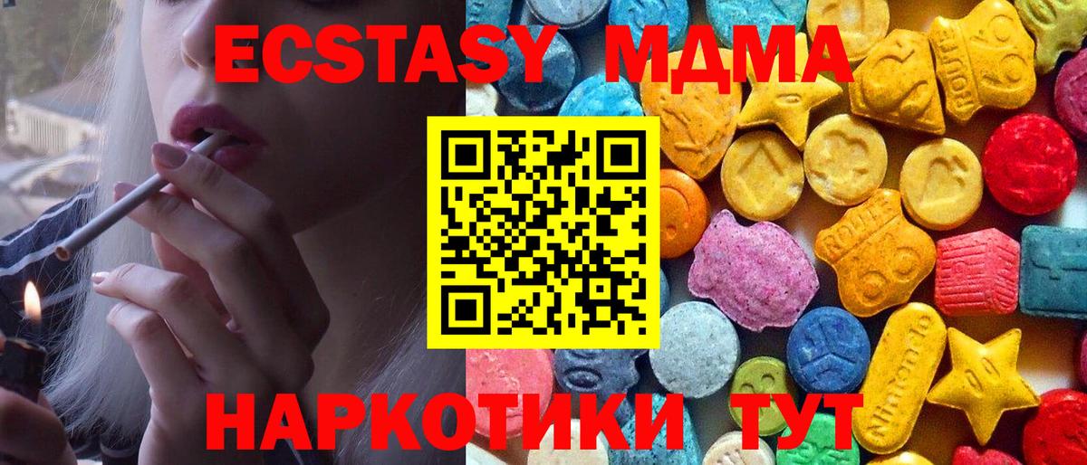 MDMA  Вход с VPN  Всеволожск  МДМА молли  MDMA молли 
