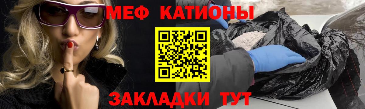Меф мяу мяу мука Всеволожск