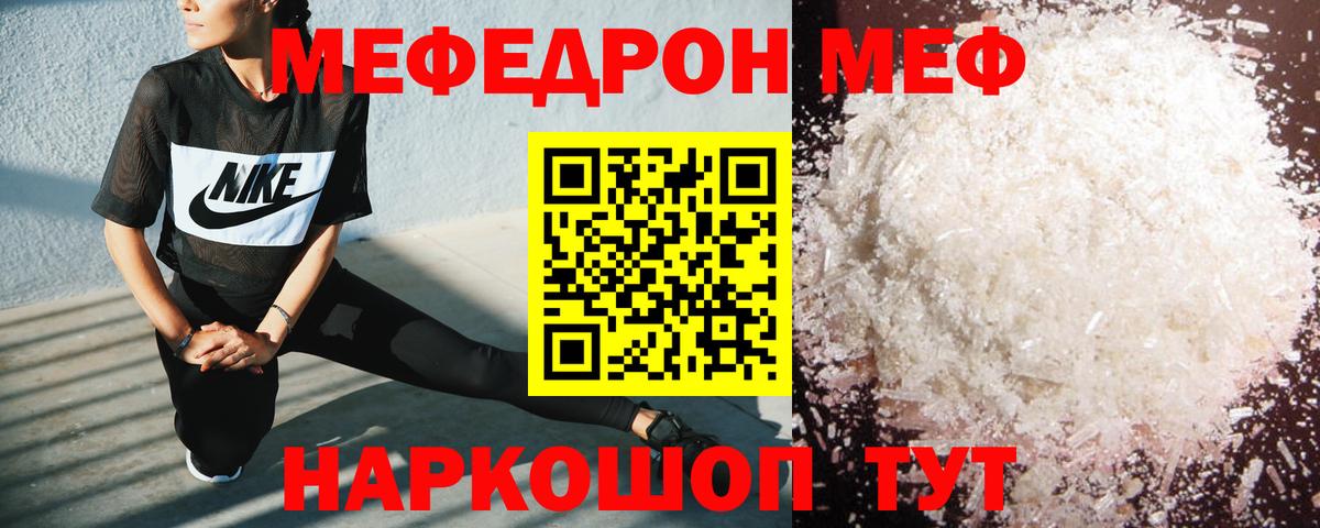 Всеволожск  Мефедрон мяу мяу  Мефедрон mephedrone  МЕФ  Меф  Вход с VPN 
