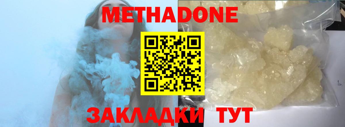 МЕТАДОН белоснежный  Метадон VHQ  Вход с VPN  mega ссылки  Всеволожск 
