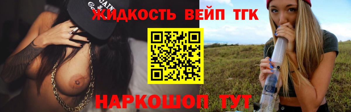 Дистиллят ТГК вейп Всеволожск